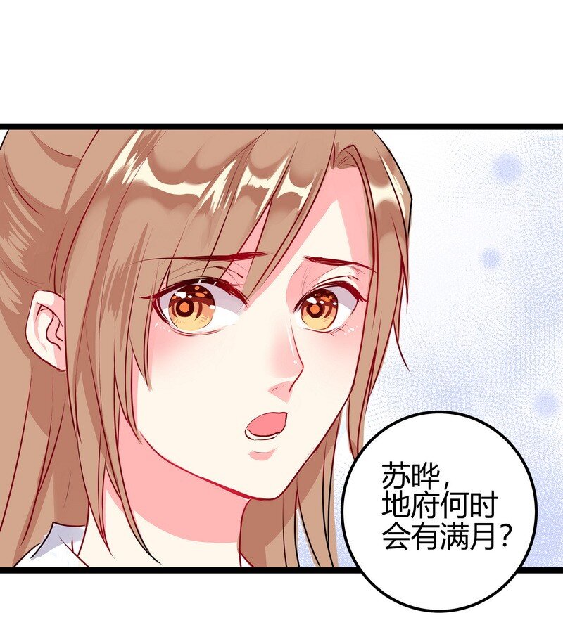 039 今晚月光特别美-第40话