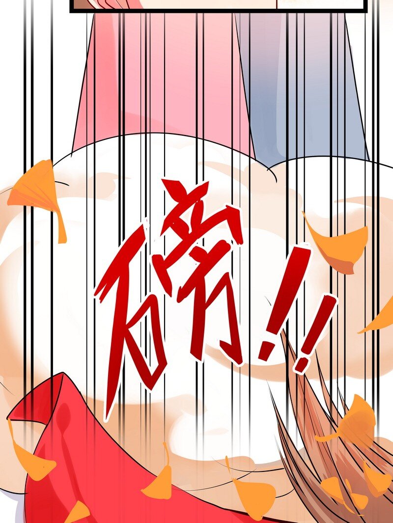 043 跟你时哪来安静-第44话