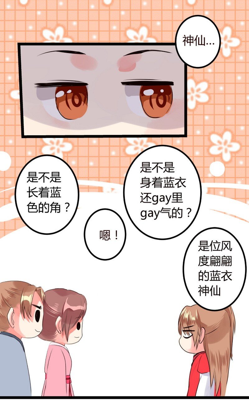 043 跟你时哪来安静-第44话