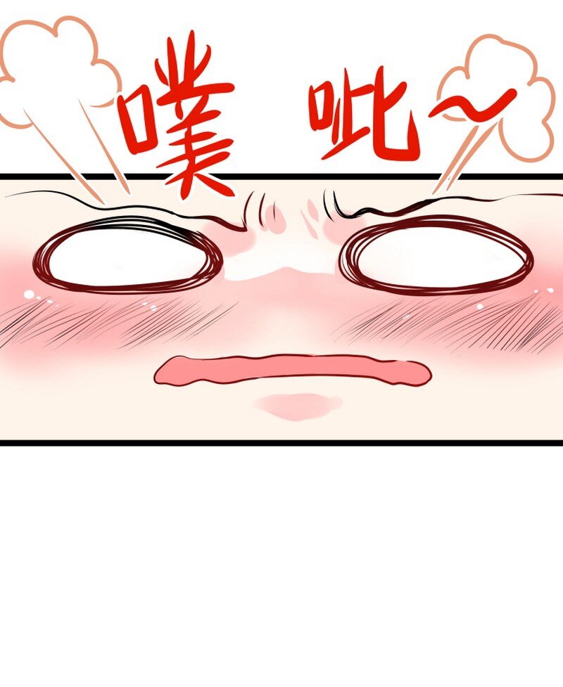 043 跟你时哪来安静-第44话