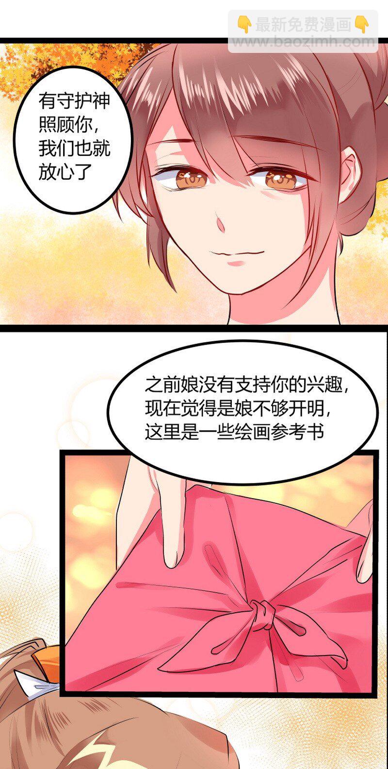 045 你的手手在哪里-第46话