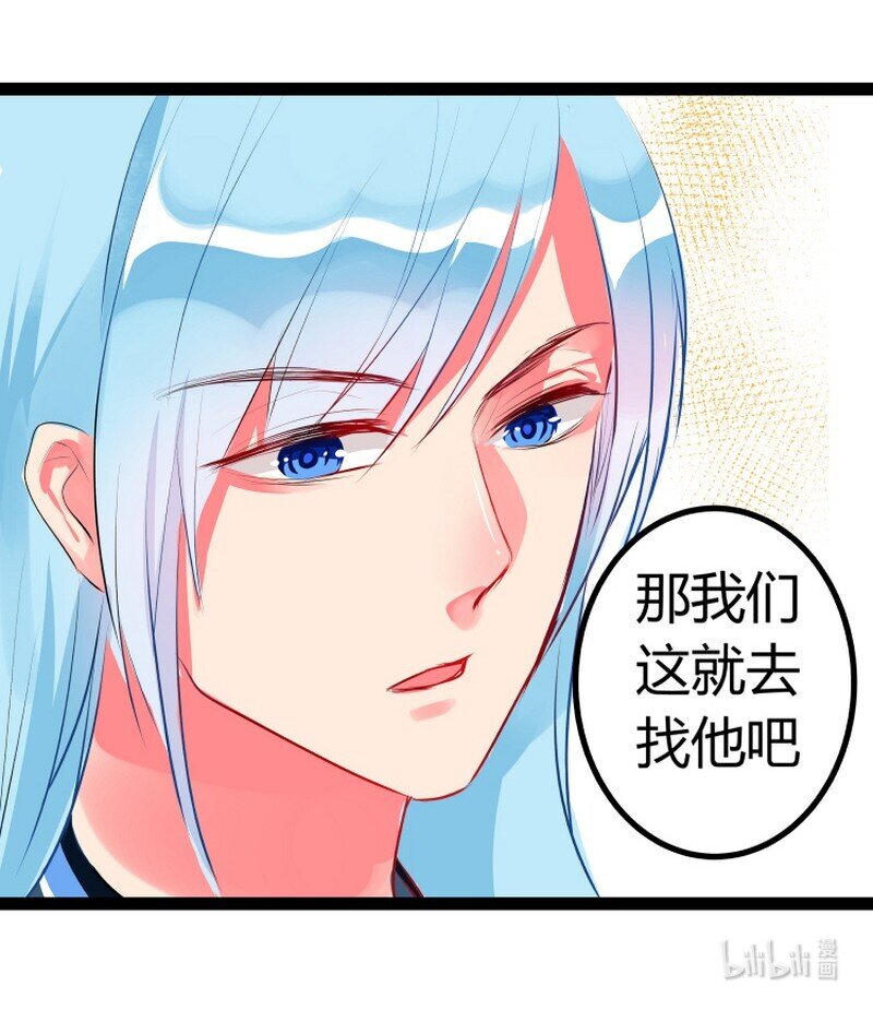 045 你的手手在哪里-第46话