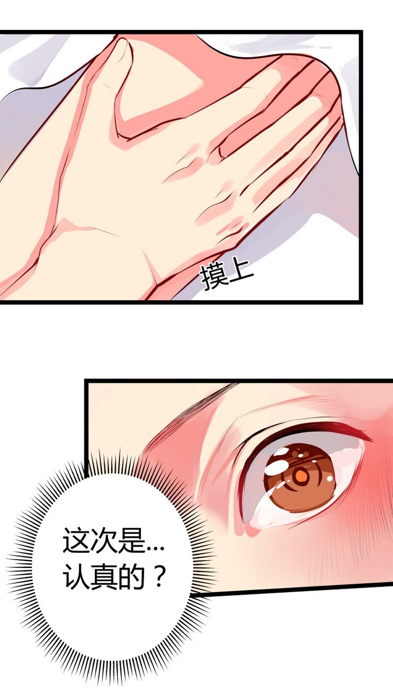 045 你的手手在哪里-第46话