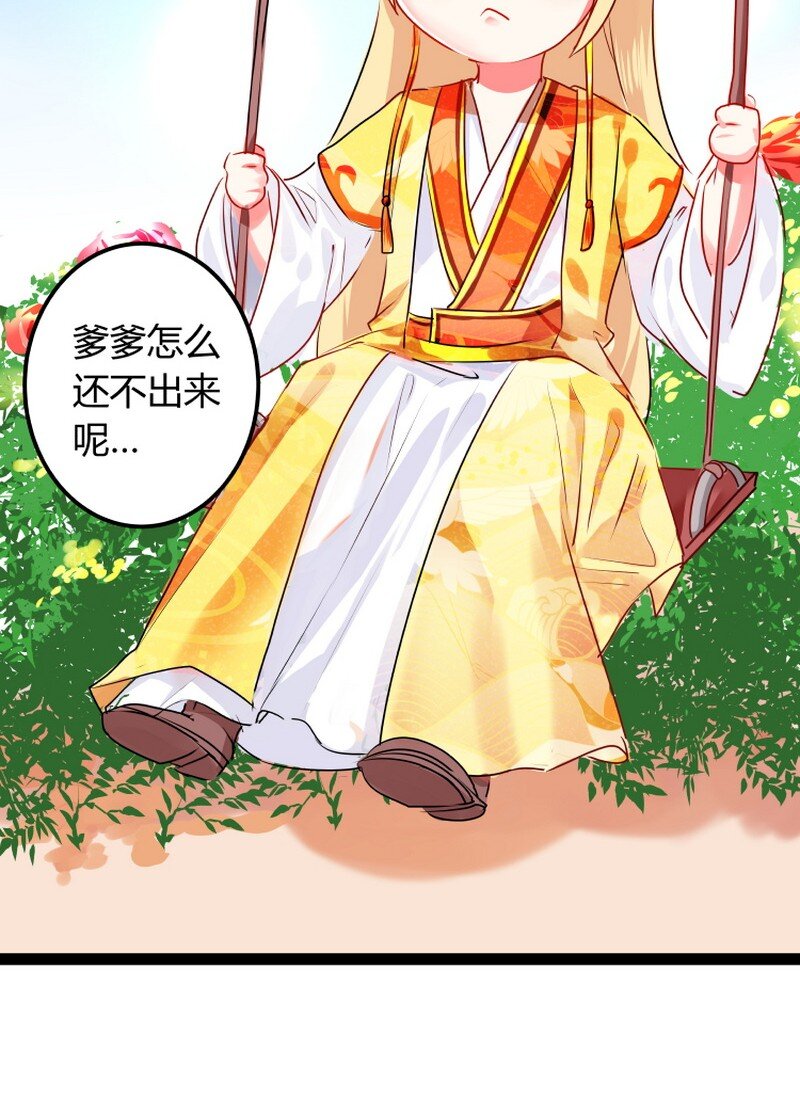 047 皇上该吃药药了-第48话