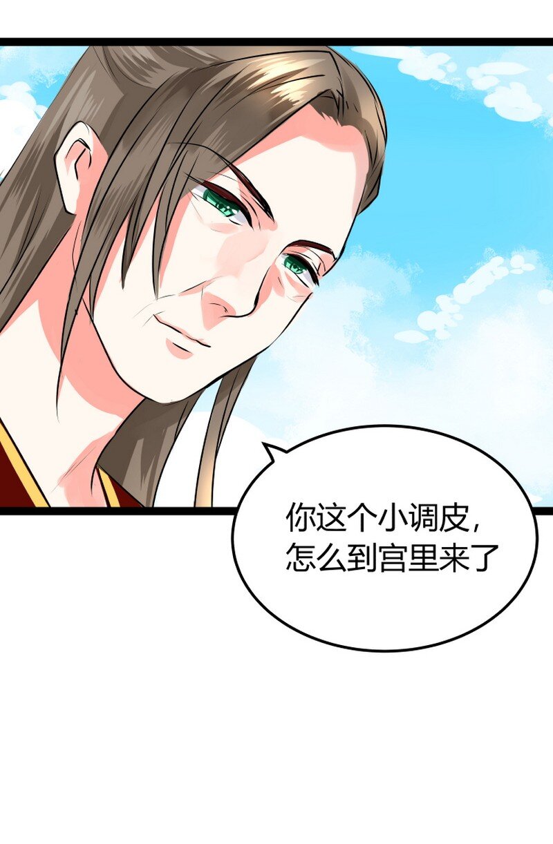 047 皇上该吃药药了-第48话