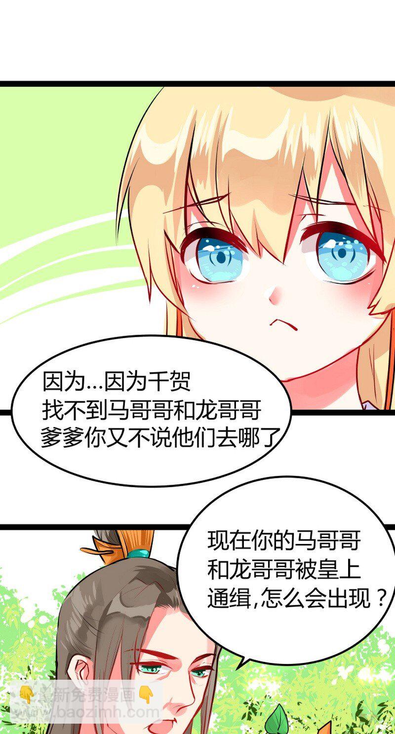 047 皇上该吃药药了-第48话