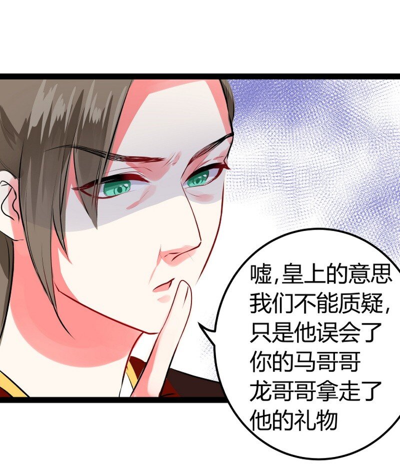 047 皇上该吃药药了-第48话