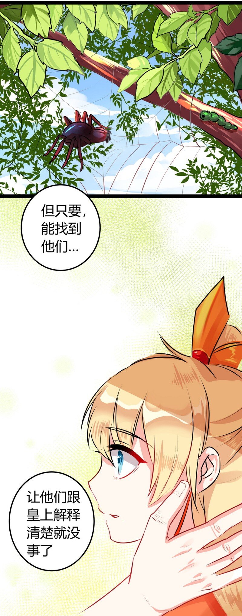 047 皇上该吃药药了-第48话