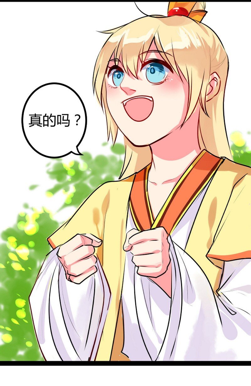 047 皇上该吃药药了-第48话