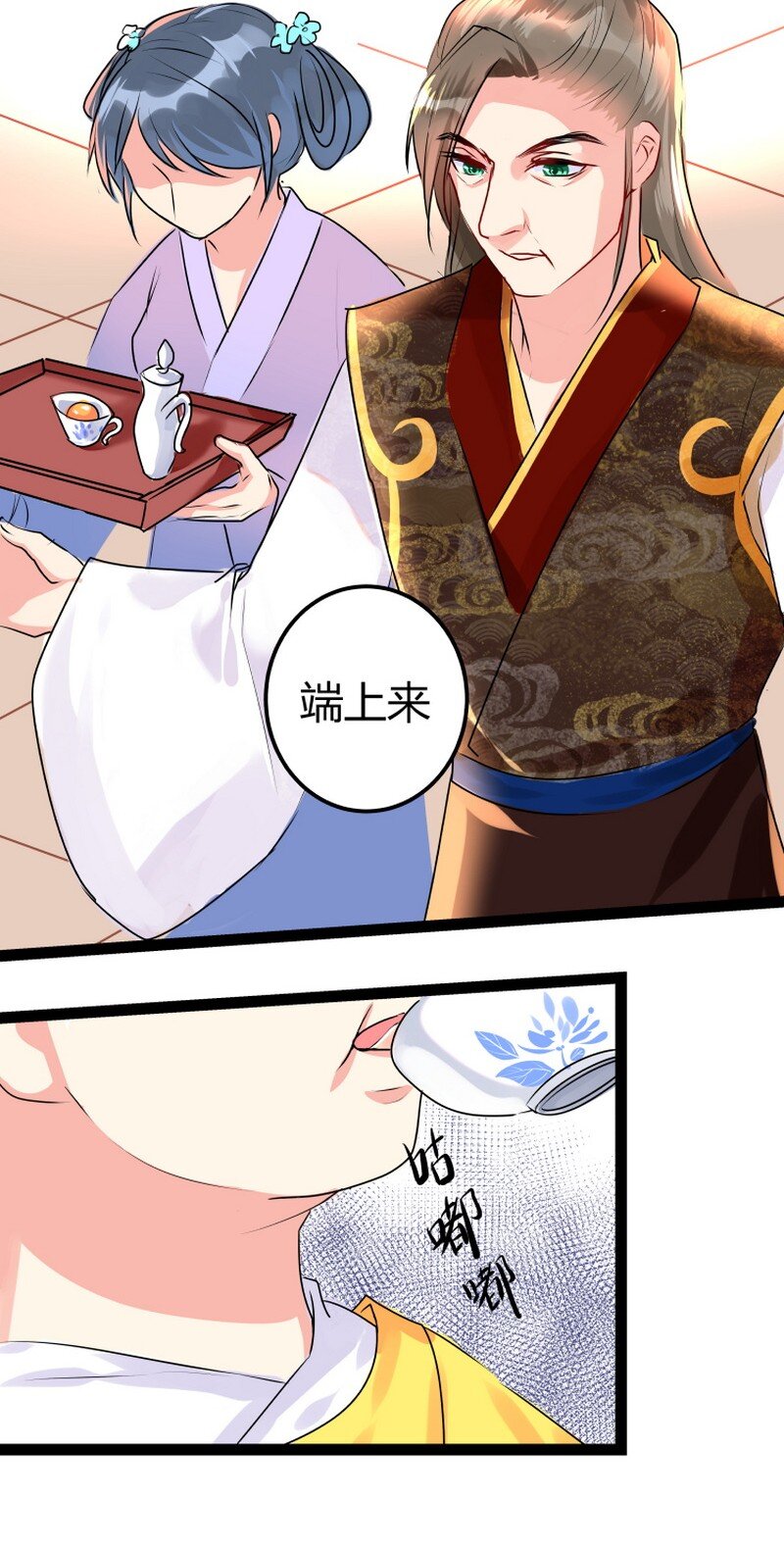047 皇上该吃药药了-第48话