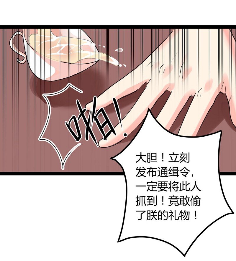 047 皇上该吃药药了-第48话