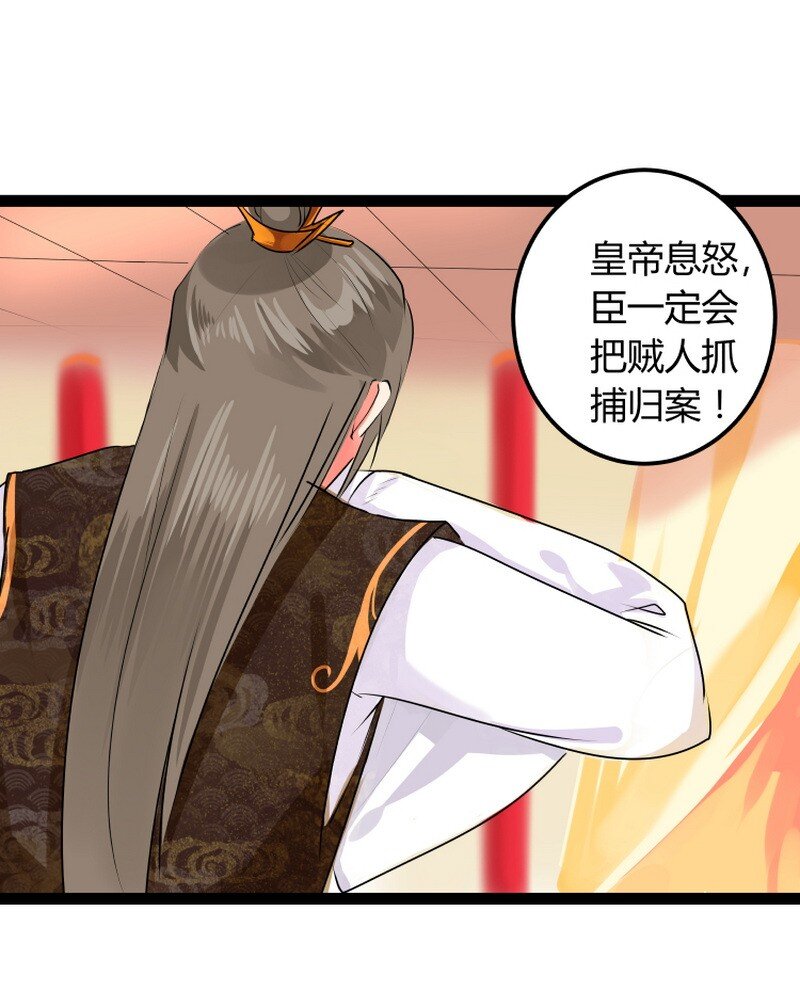 047 皇上该吃药药了-第48话