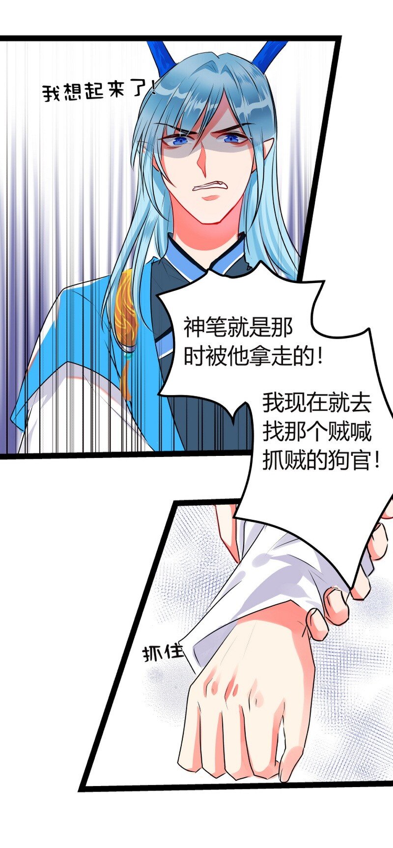 049 通缉令竟然是我-第50话
