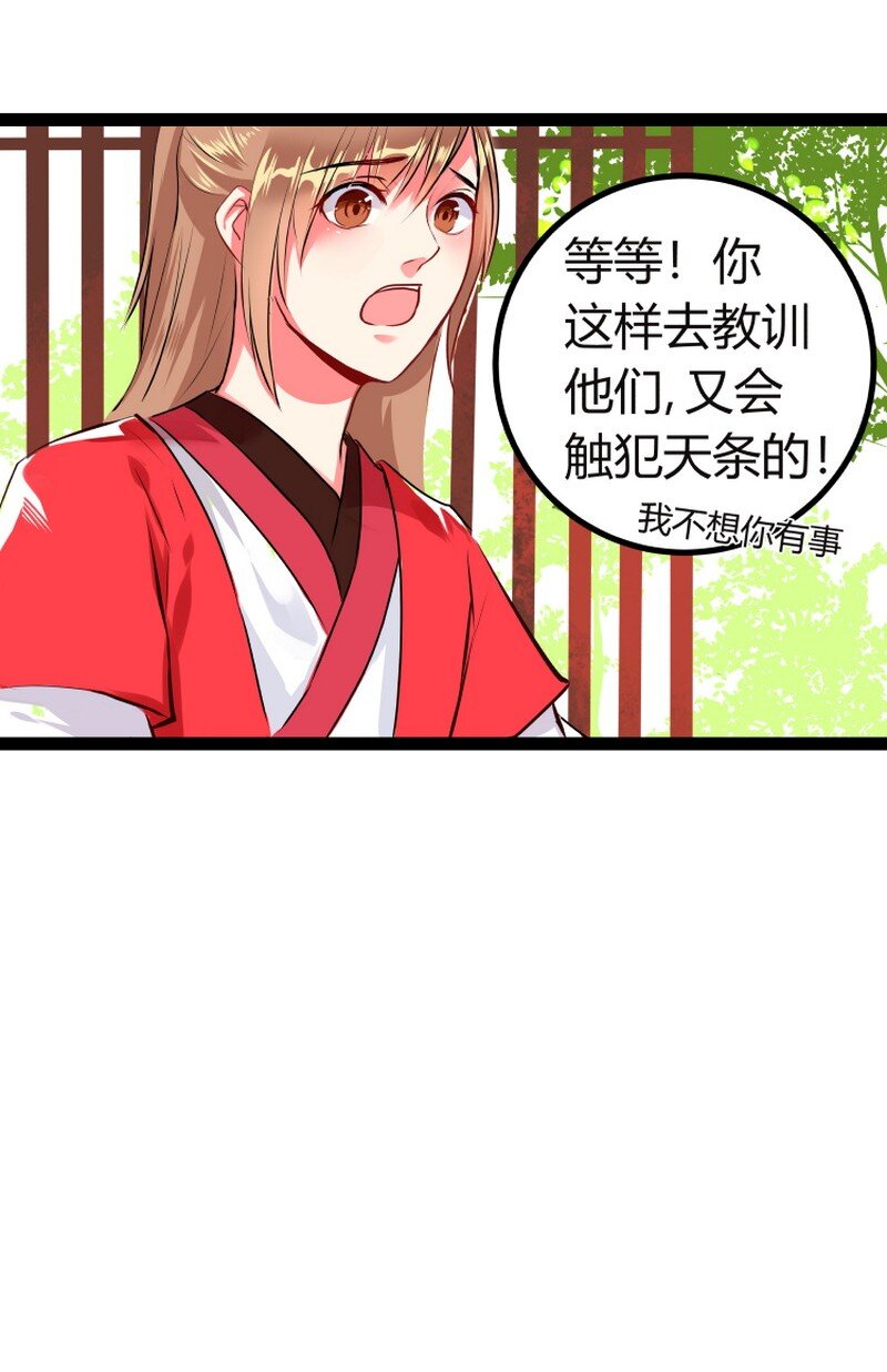 049 通缉令竟然是我-第50话