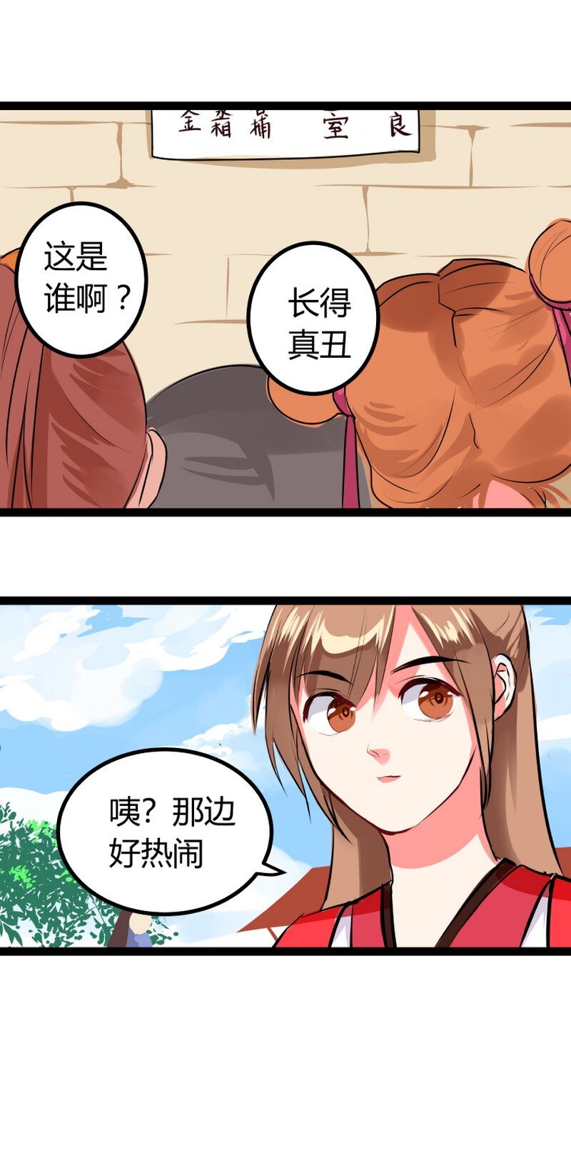 049 通缉令竟然是我-第50话