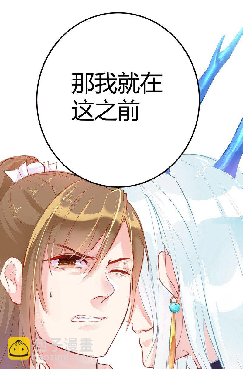 006 威胁不成反被撩-第6话