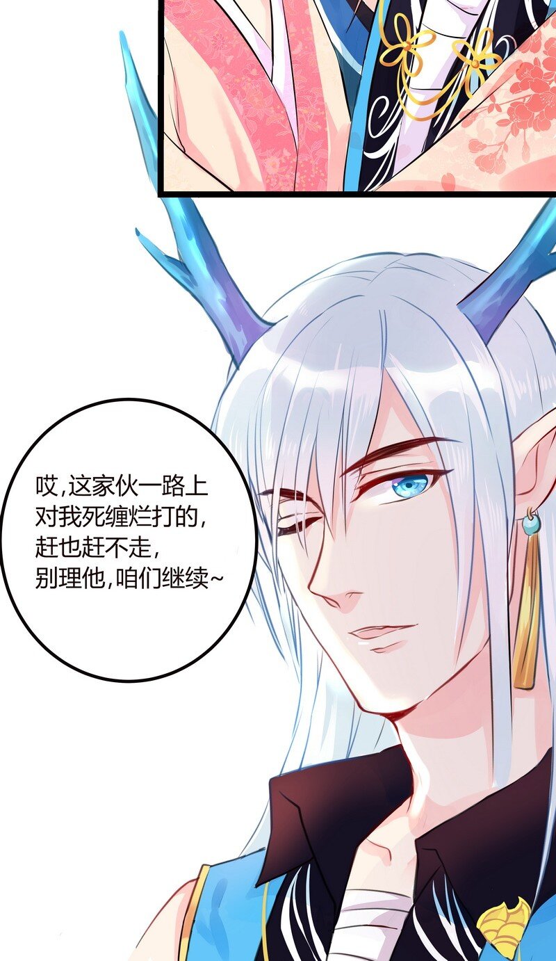 006 威胁不成反被撩-第6话