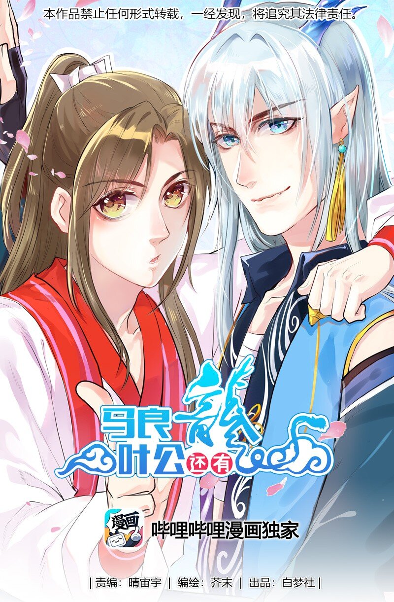 051 五爪你想干什么-第52话