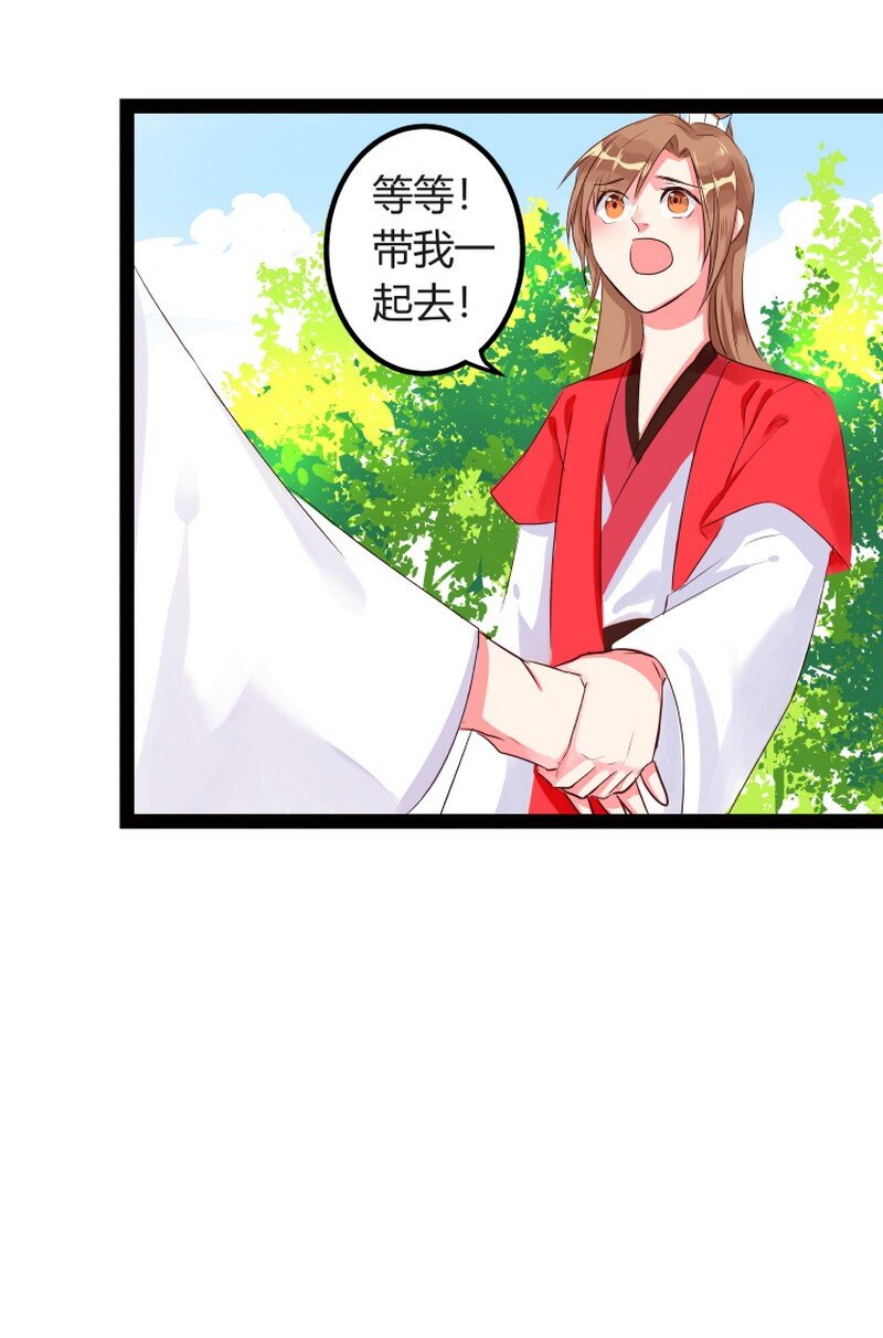 051 五爪你想干什么-第52话