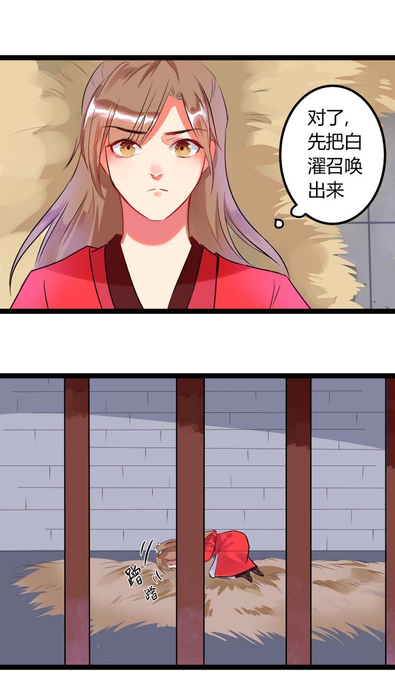 053 公子好久不见了-第54话