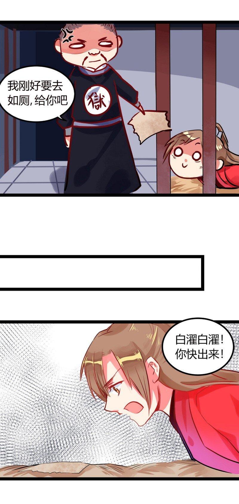 053 公子好久不见了-第54话