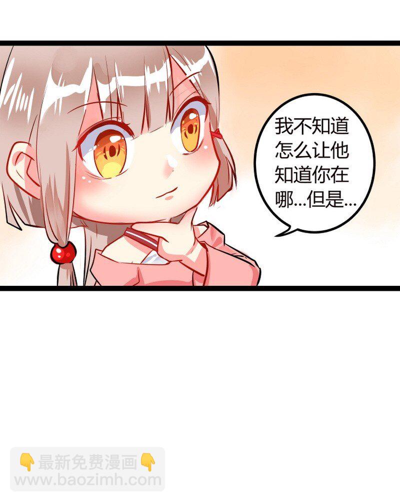 053 公子好久不见了-第54话