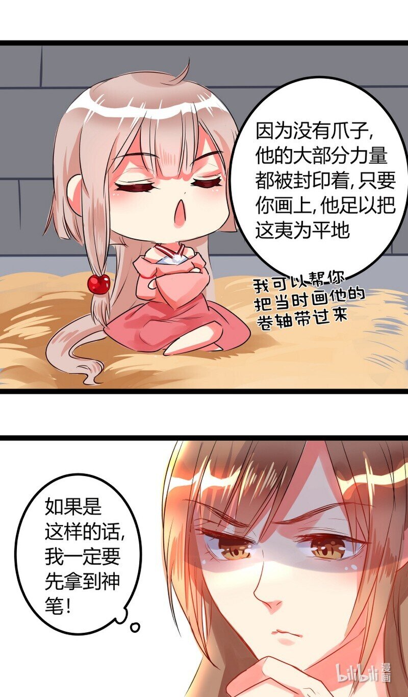 053 公子好久不见了-第54话