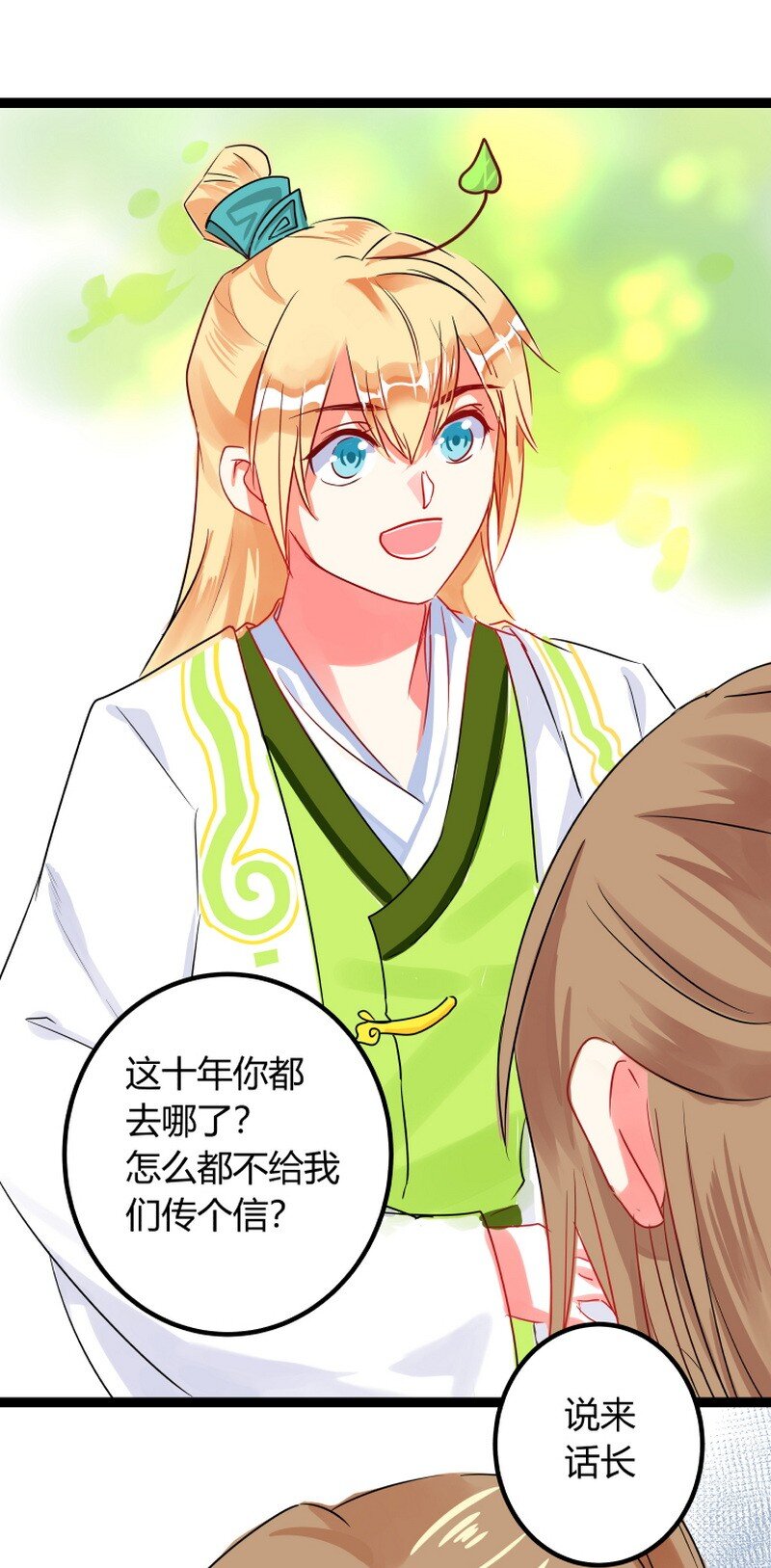 059 马良叶公番外篇-第60话