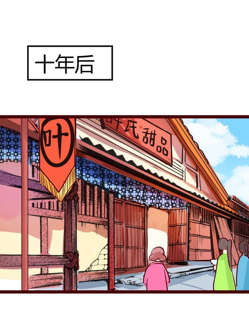 059 马良叶公番外篇-第60话