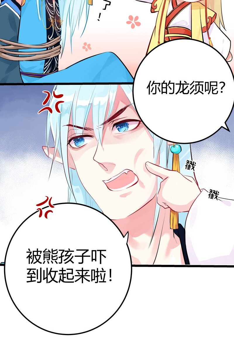 008 这叫一物降一物-第8话