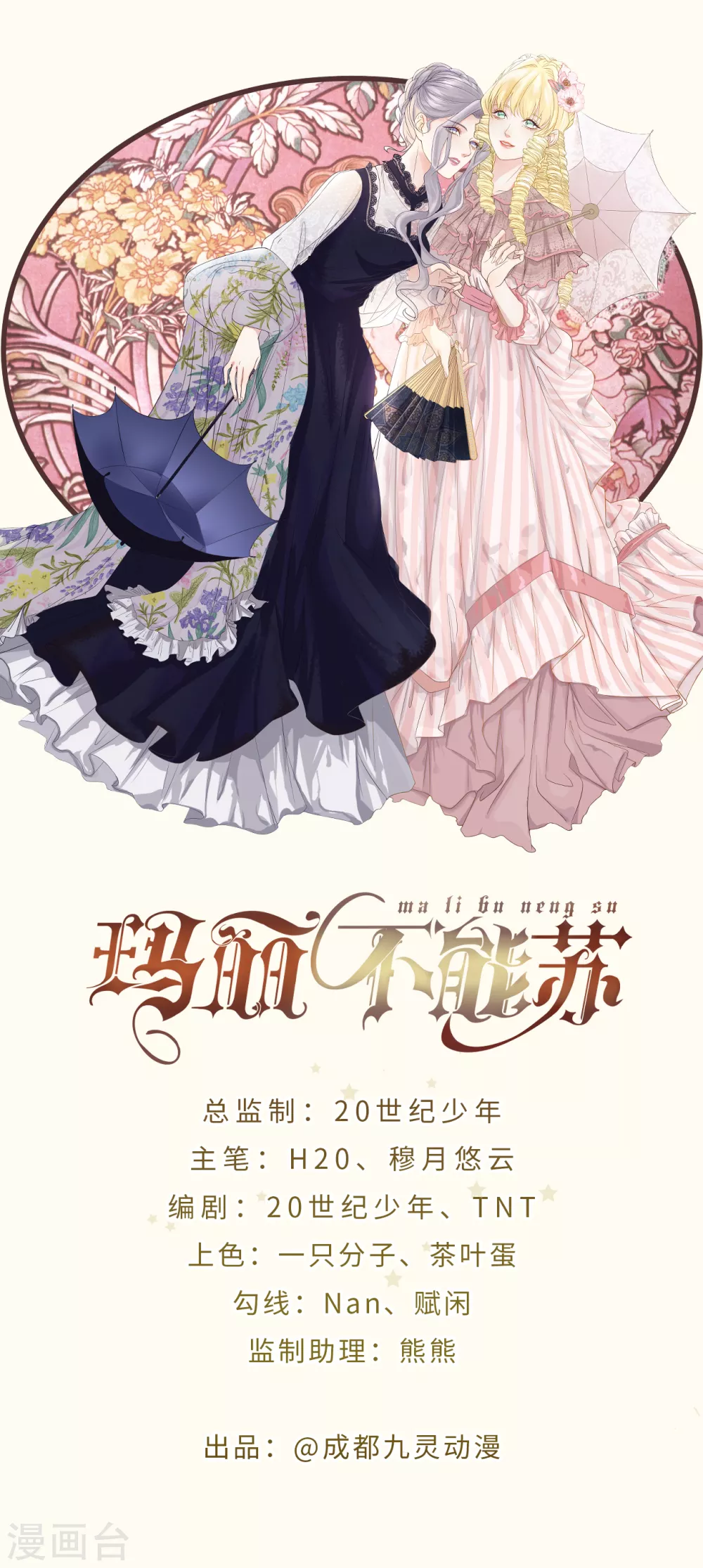 序章2 不能推开的门-第2话