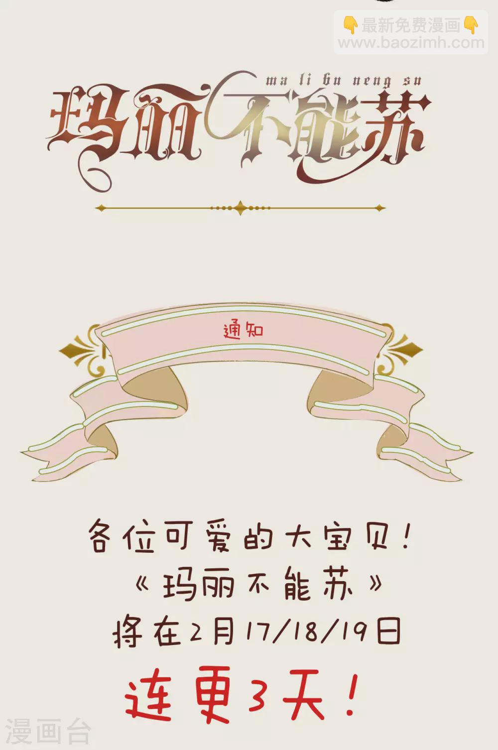 序章2 不能推开的门-第2话