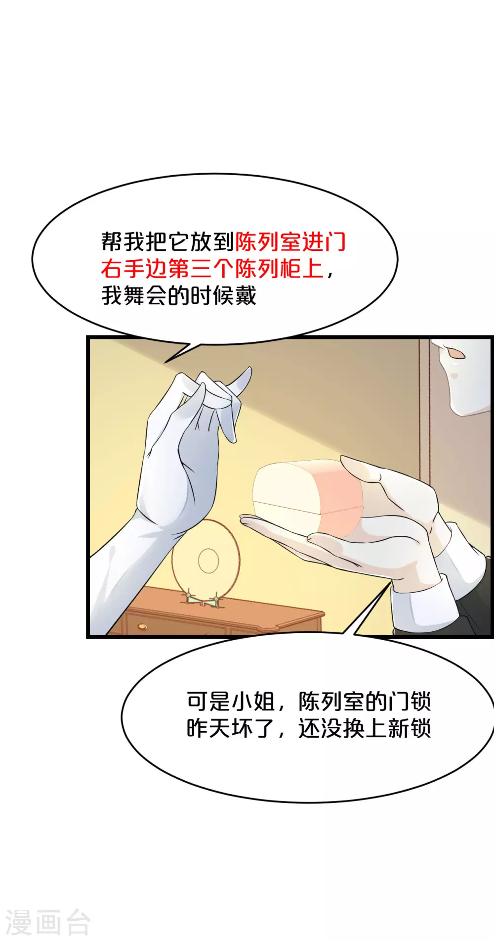 第10话 自证清白(1/2)-第12话