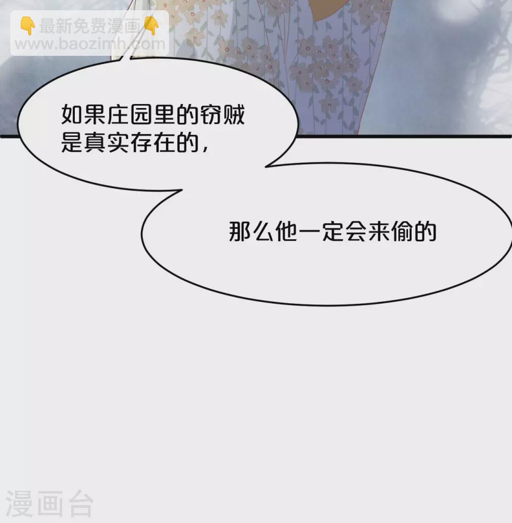 第10话 自证清白(1/2)-第12话