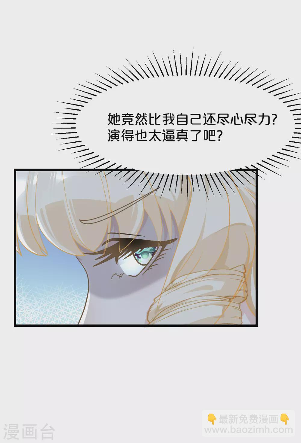 第10话 自证清白(1/2)-第12话
