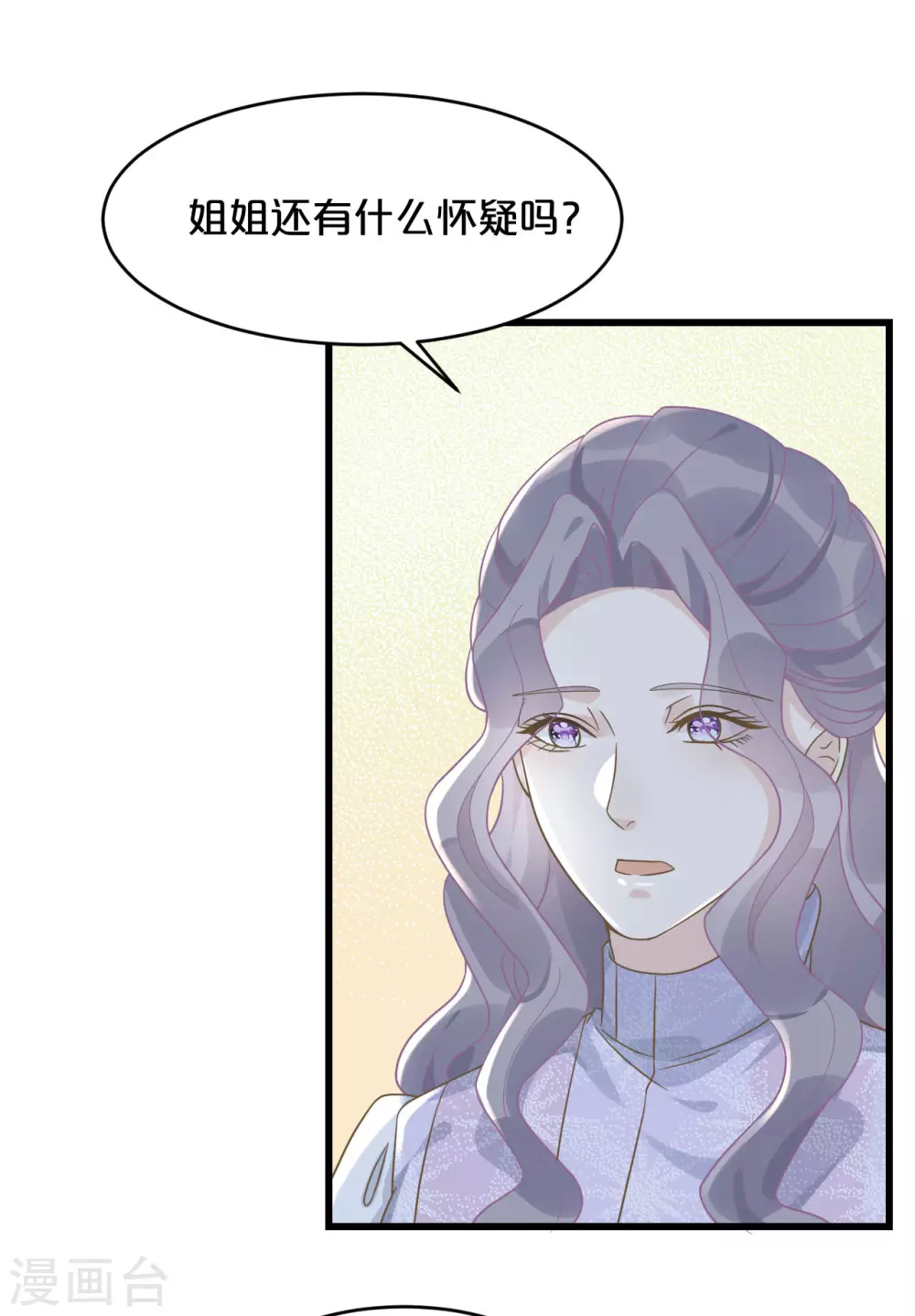 第10话 自证清白(1/2)-第12话