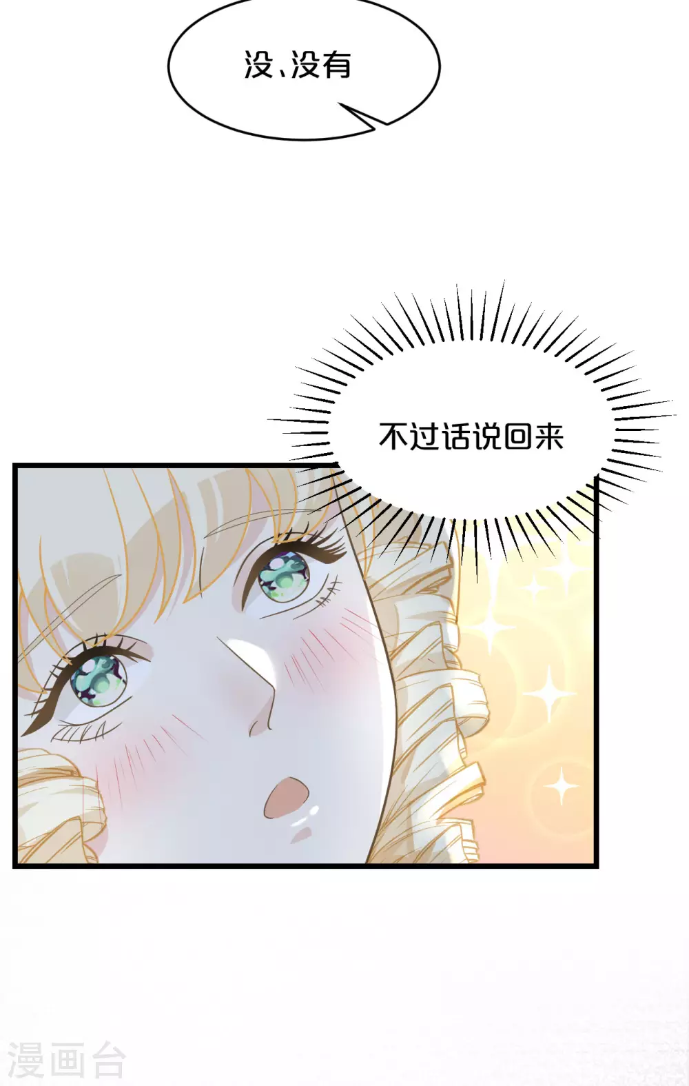 第10话 自证清白(1/2)-第12话
