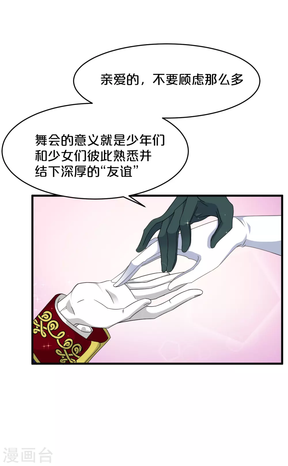 第13话 被撩到了-第16话