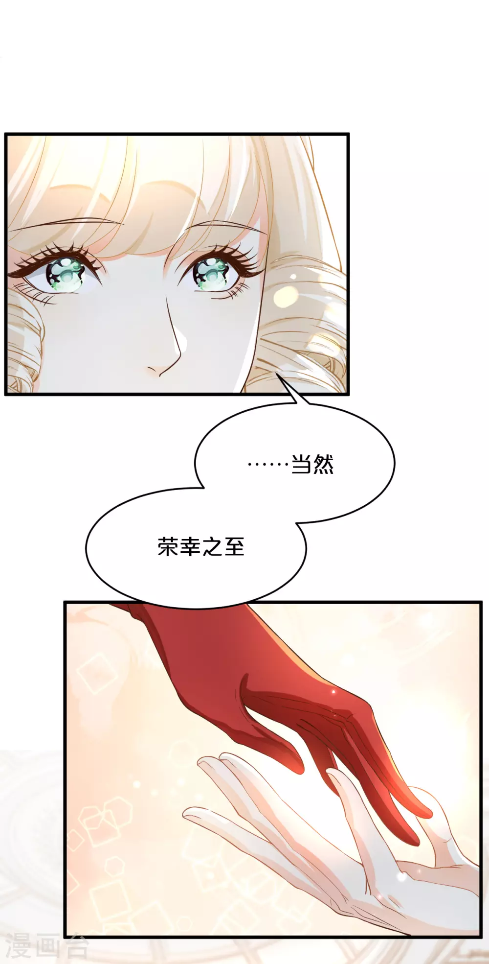 第13话 被撩到了-第16话