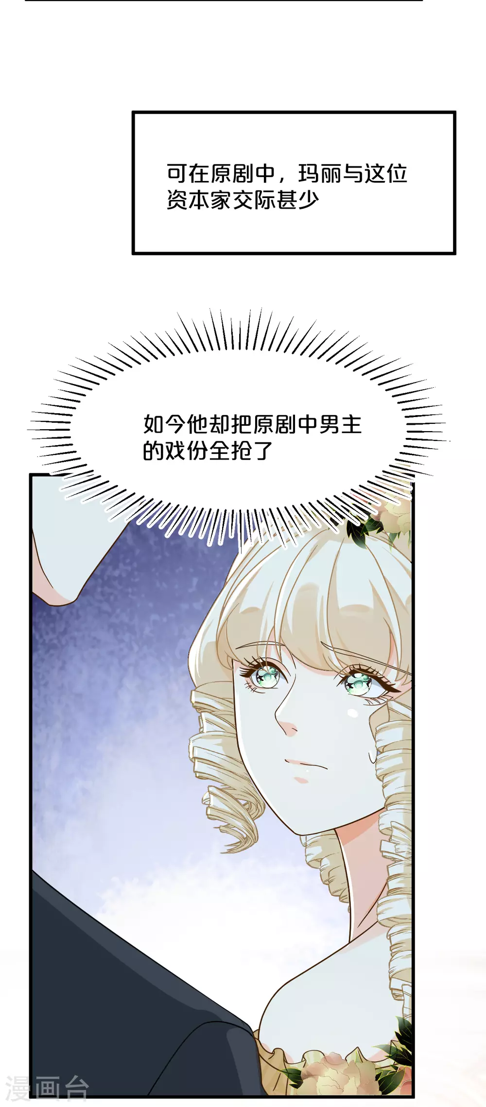 第13话 被撩到了-第16话