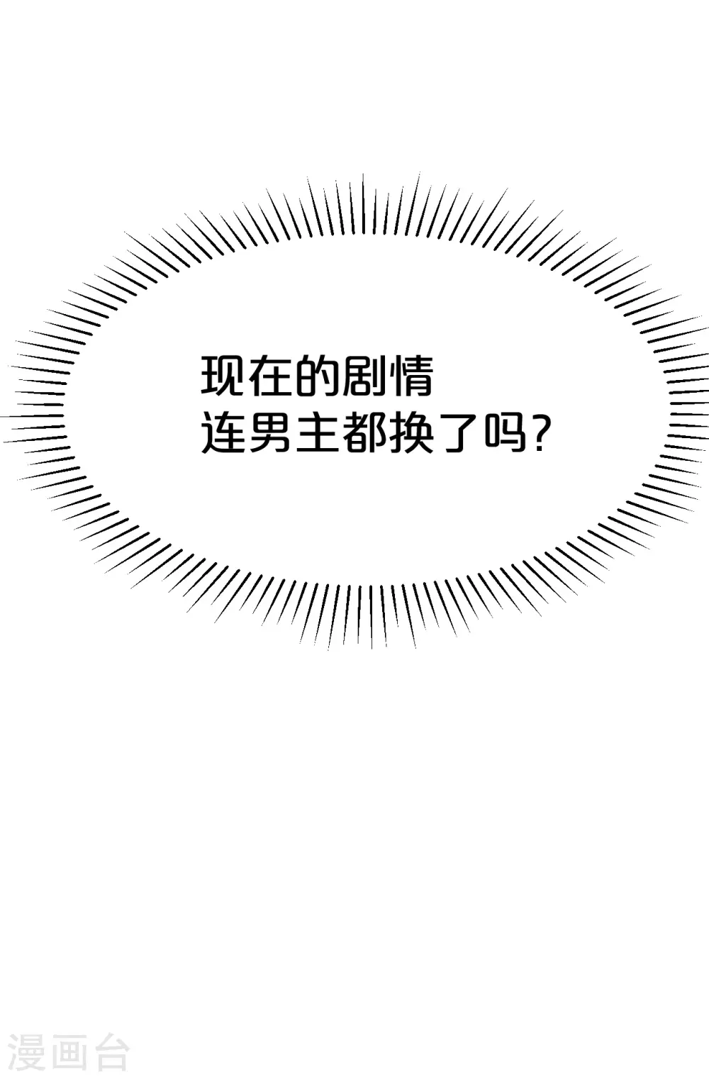 第13话 被撩到了-第16话