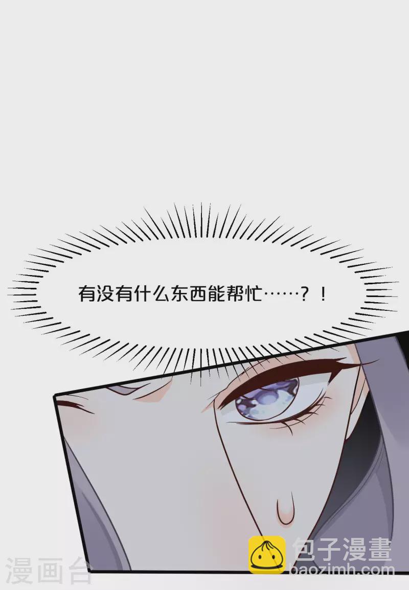 第17话 新的穿越者？！-第20话