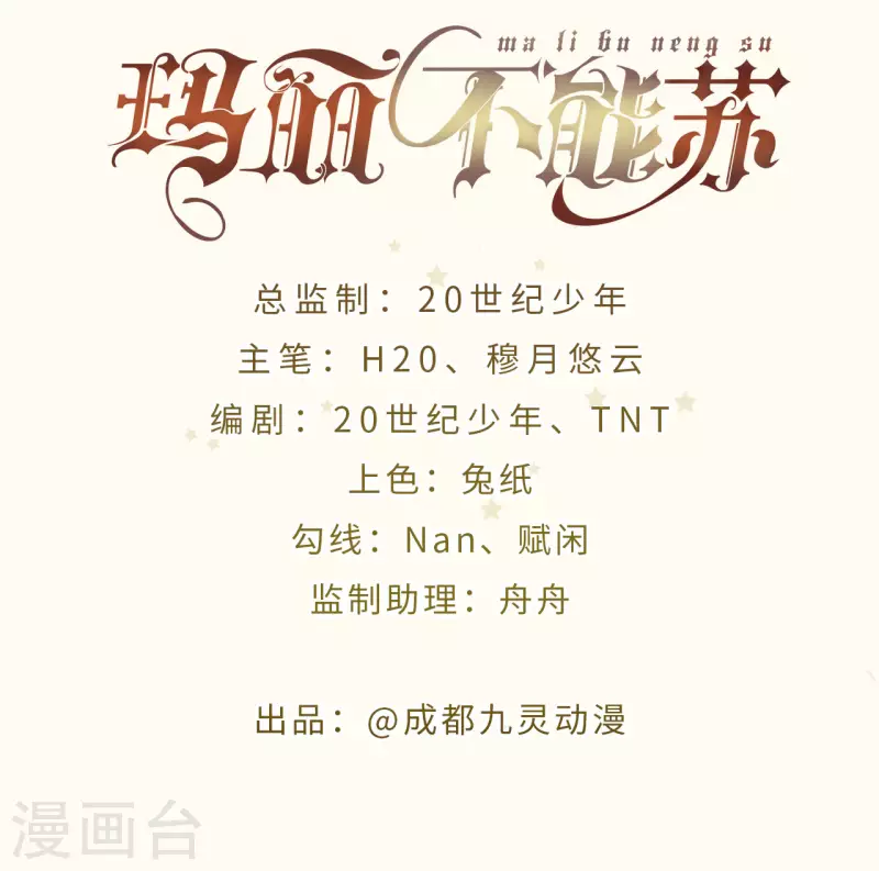 第17话 新的穿越者？！-第20话