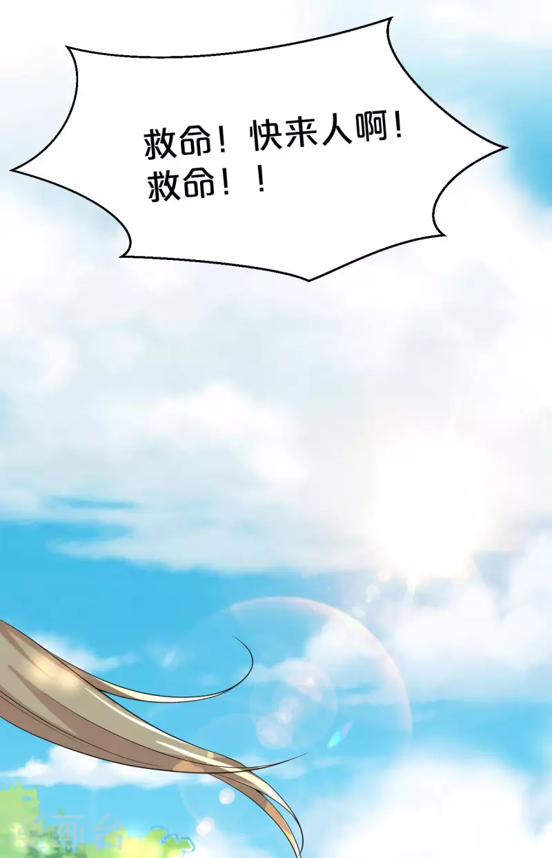 第17话 新的穿越者？！-第20话