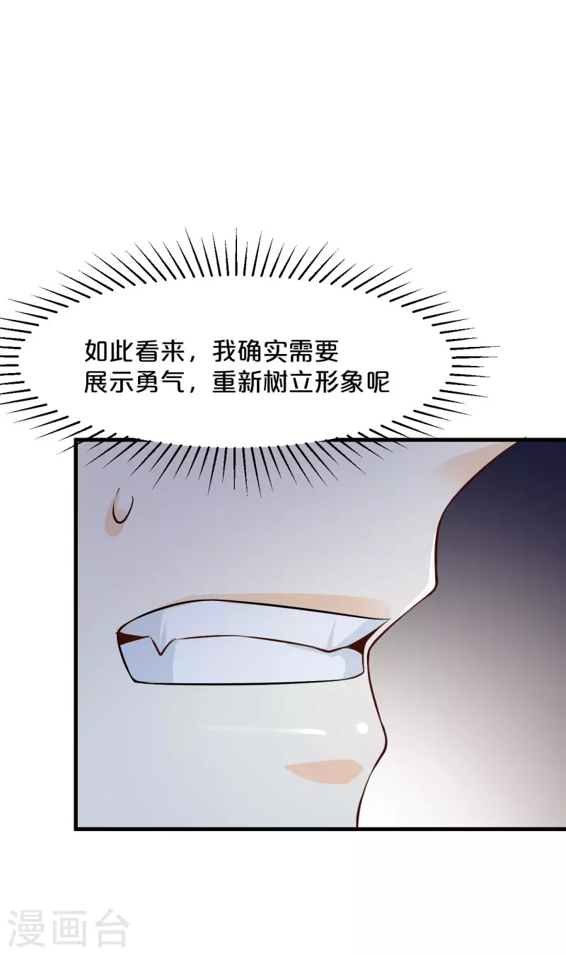 第17话 新的穿越者？！-第20话