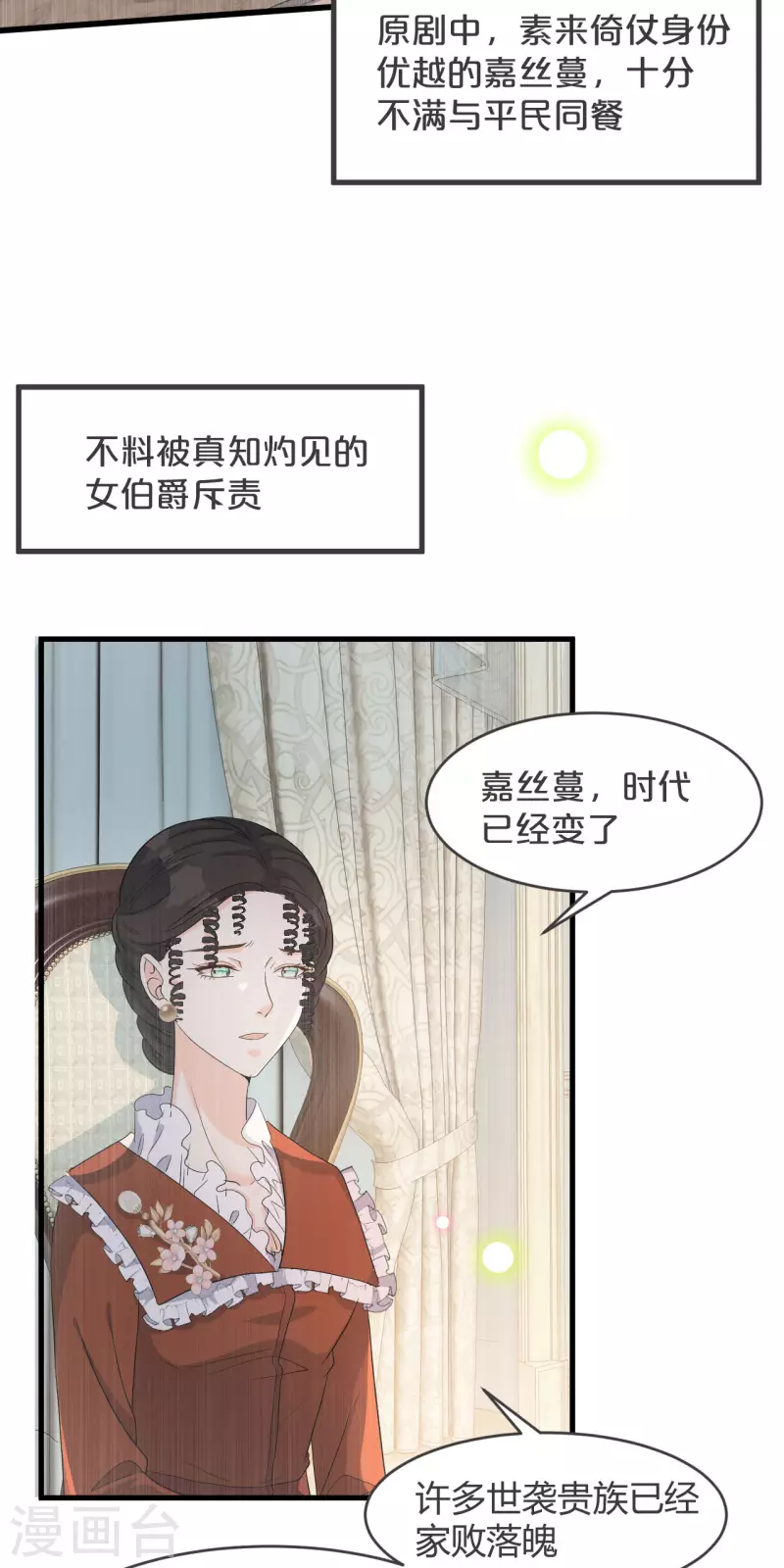 第20话 你能给她带来幸福吗？(1/2)-第24话