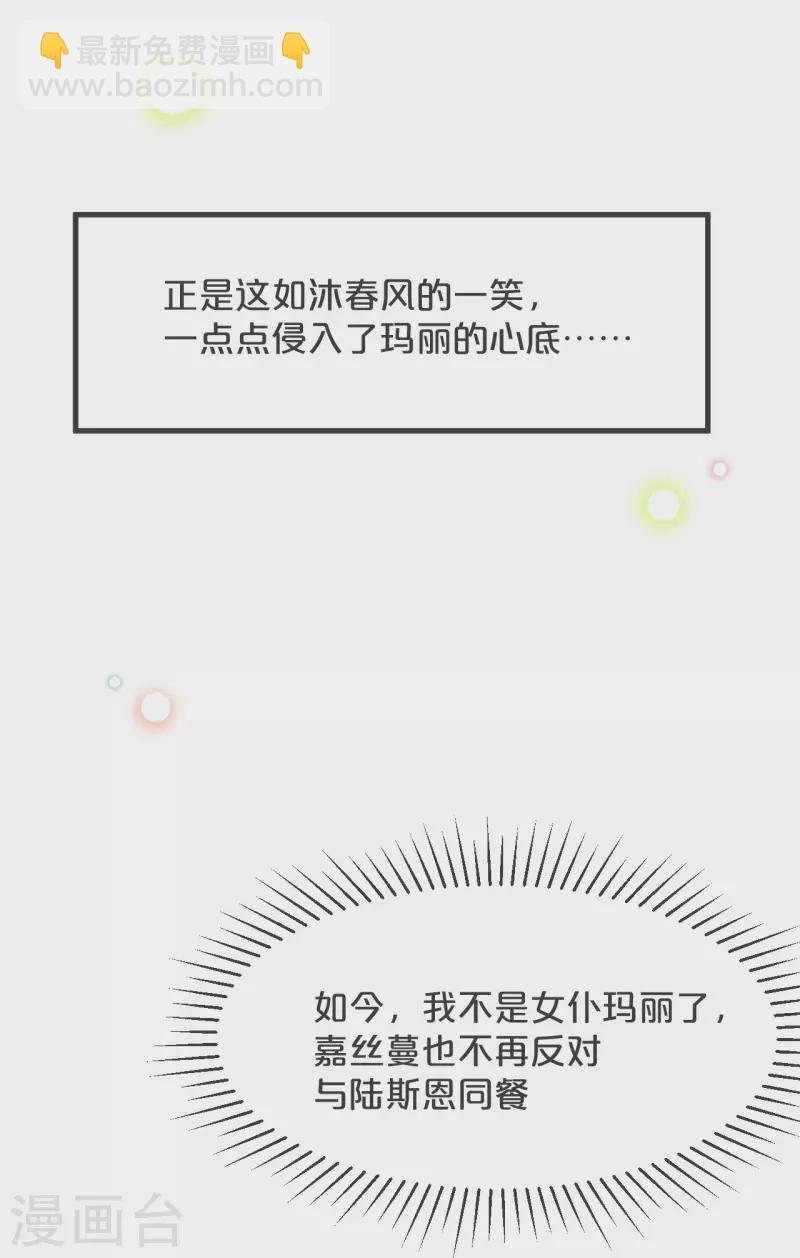 第20话 你能给她带来幸福吗？(1/2)-第24话
