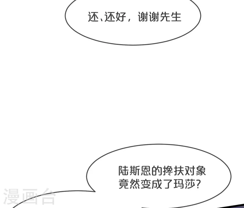 第20话 你能给她带来幸福吗？(1/2)-第24话