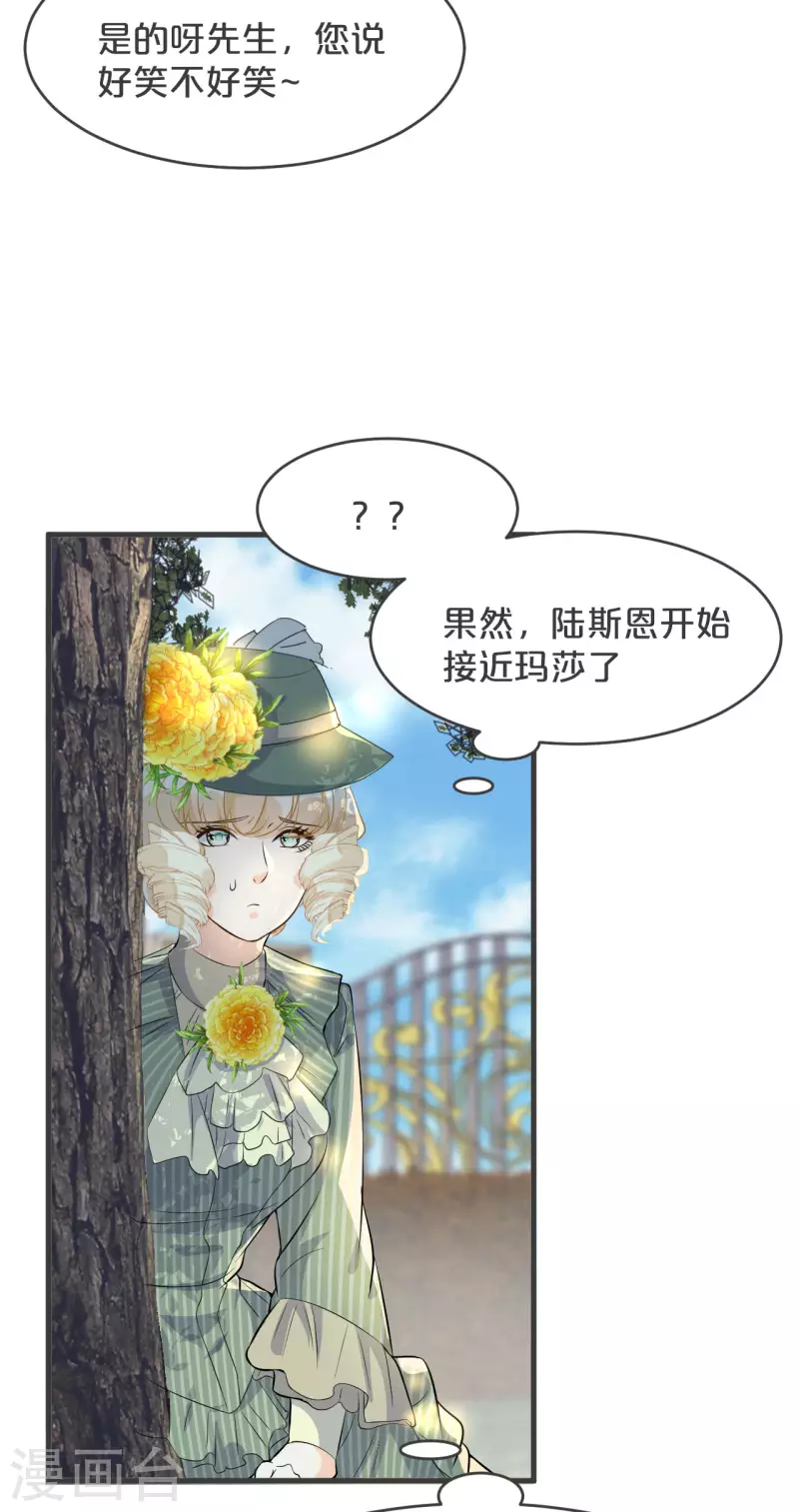 第20话 你能给她带来幸福吗？(1/2)-第24话
