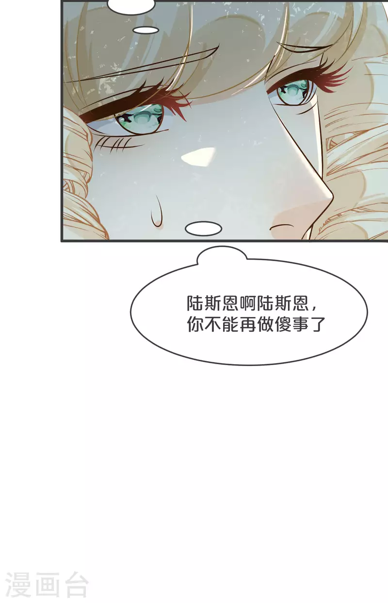 第20话 你能给她带来幸福吗？(1/2)-第24话